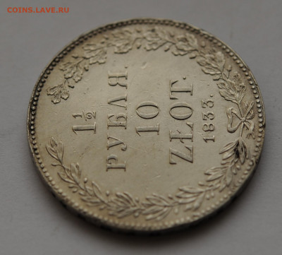 10 злотых, 1833 г. НГ, до 02.04, до 22:00 - DSC_1279.JPG