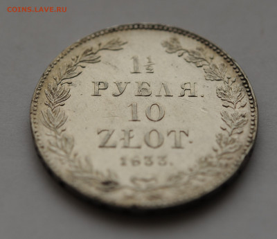10 злотых, 1833 г. НГ, до 02.04, до 22:00 - DSC_1275.JPG