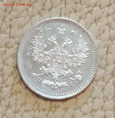 5 копеек 1870 года СПБ HI в блеске - IMG_20200328_131129~2