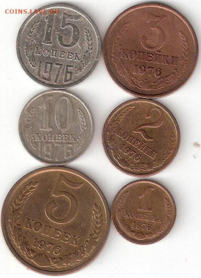 Погодовка СССР: 1976год 15к,10к,5к,3к,2к,1к - 1976-15,10,5,3,2,1k P