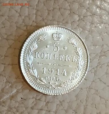 5 копеек 1914 года серебро в блеске - IMG_20200328_122742~2