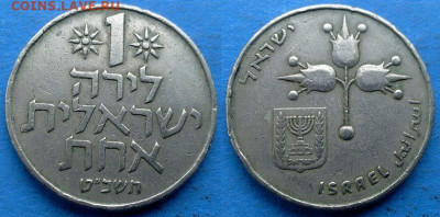 Израиль - 1 лира 1969 года до 3.04 - Израиль 1 лира, 1969