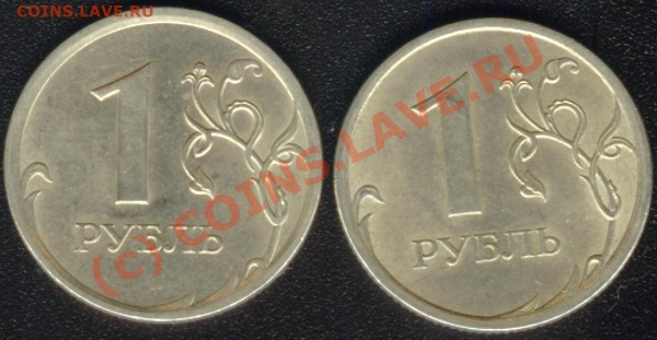 "Один рубль" расстояние до канта. Опрос - 1р_2007_СП_реверс_разные канты