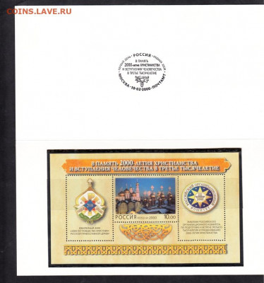 РФ 2000 2000 лет Рождества блок буклет до 29 03 - 280а