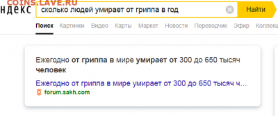 N-CoV(CoronaVirus) КоронаВирус.Последние новости - Opera Снимок_2020-03-28_183226_yandex.ru