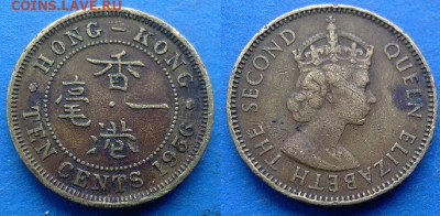Гонконг - 10 центов 1956 года до 3.04 - Гонконг 10 центов, 1956