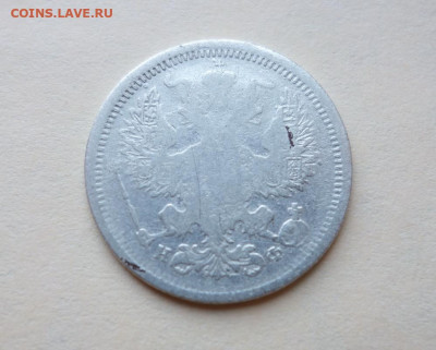20 копеек 1877 С.П.Б. Н.Ф. до 31-03-2020 - DSC04382_новый размер.JPG