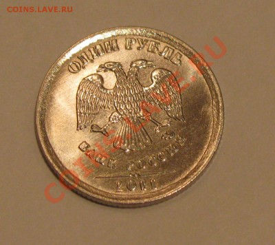 Брак 1 руб 2011 ММД - IMG_0525