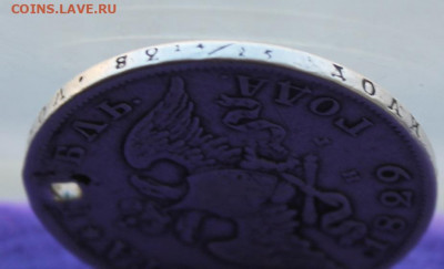 Рубль 1829 год  с дыркой. - IMG_9706.JPG