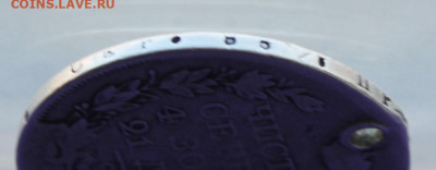 Рубль 1822 год с дыркой - IMG_9716.JPG