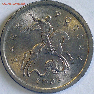 1 коп 2003 СП. Гравировка поводьев??? - 2