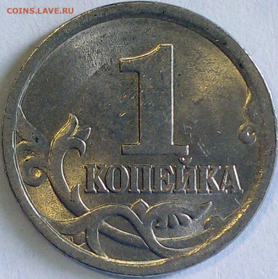 1 коп 2003 СП. Гравировка поводьев??? - 1