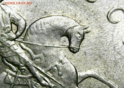 1 коп 2003 СП. Гравировка поводьев??? - Гравировка 2003 сп