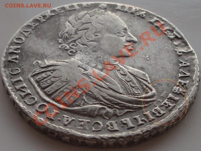 Рубль 1721 год.Оценка. - 043 0171.JPG