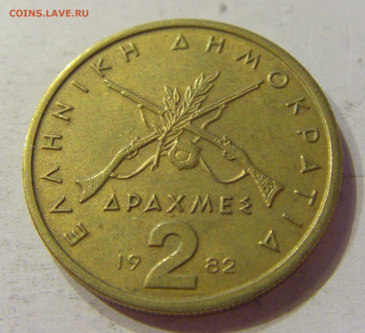 2 драхмы 1982 Греция №1 03.04.2020 22:00 МСК - CIMG4262.JPG