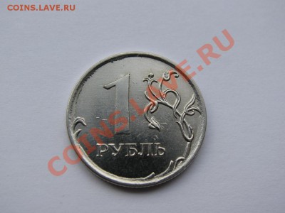 Брак 1 руб 2011 ММД - IMG_0522