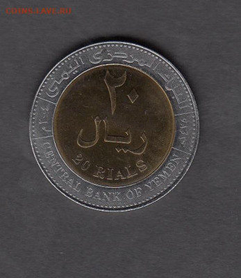 Йемен 2004 20 риалов без оборота до 01 04 - 135а