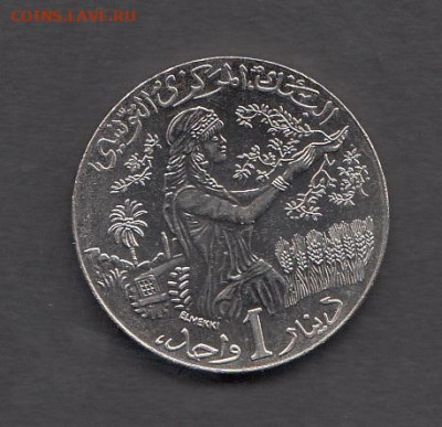 Тунис 1997 1 динар ФАО без оборота до 01 04 - 136