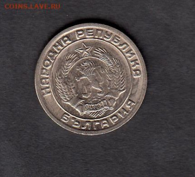 Болгария 1954 20 стотинок без обращения до 01 04 - 148а