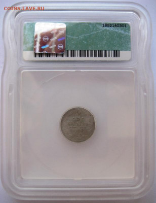 5 копеек 1902 СПБ АР в слабе. MS63 - lot-242282-3