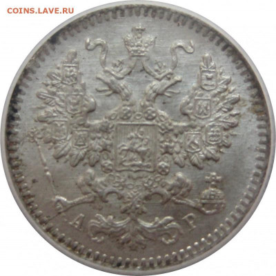 5 копеек 1902 СПБ АР в слабе. MS63 - lot-242282-2