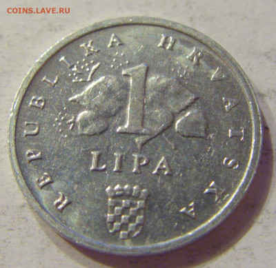1 липа 1993 Хорватия №1 03.04.2020 22:00 МСК - CIMG4370.JPG