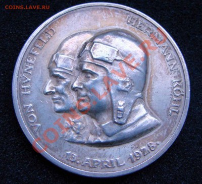 Медаль к перелёту "Бремена" в Америку в 1928 - DSC07475.JPG