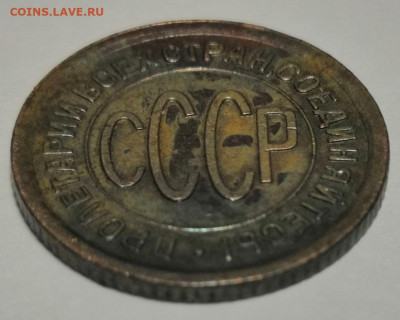 Пол копейки 1925, 1927 и 1928 гг. - IMG_20200328_205507