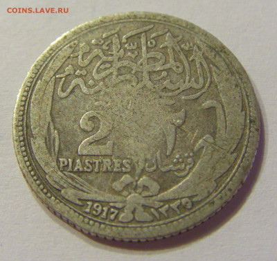 2 пиастра 1917 Египет №1 03.04.2020 22:00 МСК - CIMG4530.JPG