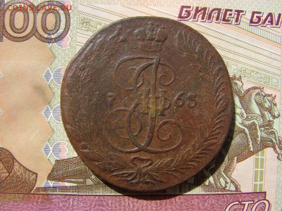 5 копеек 1763 ЕМ. До 02.04.2020 - 1 - копия.JPG