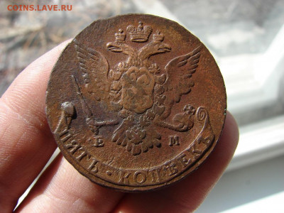 5 копеек 1767 ЕМ. До 02.04.2020 - 4 - копия.JPG