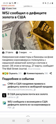 Всем мои поздравления. Рублю - похоже, кирдык! - koLg7y2Su_E