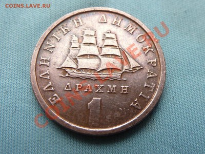 С1 рубля ГРЕЦИЯ 1 драхма 1988г. КОРАБЛИК  до 1.09.11 - MEMO0072.JPG