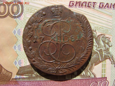 5 копеек 1781 ЕМ. Вес 60.1 гр. До 02.04.2020 - 1 - копия.JPG