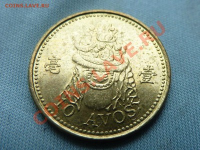 С 1 рубля МАКАО 10 авос 2007г. до 1.09.11 в 22-00 - MEMO0070.JPG
