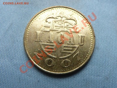 С 1 рубля МАКАО 10 авос 2007г. до 1.09.11 в 22-00 - MEMO0069.JPG