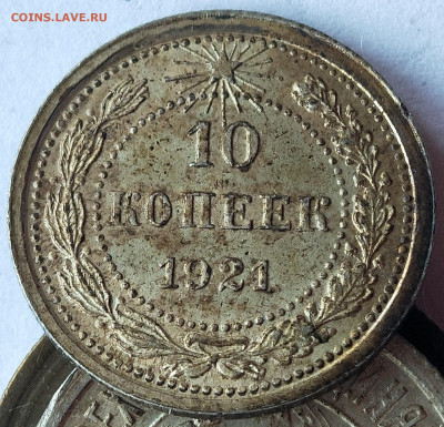 10 и 15 копеек 1921 года на оценку - IMG_20200328_180619