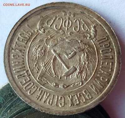 10 и 15 копеек 1921 года на оценку - IMG_20200328_180539