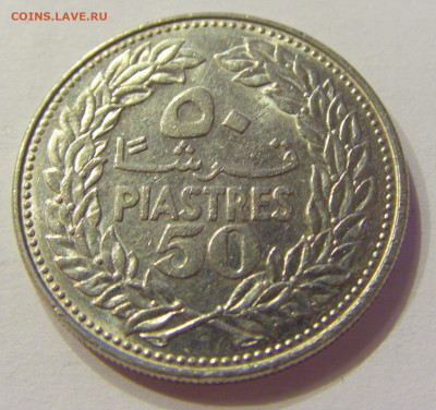 50 пиастров 1971 Ливан №1 03.04.2020 22:00 МСК - CIMG4561.JPG