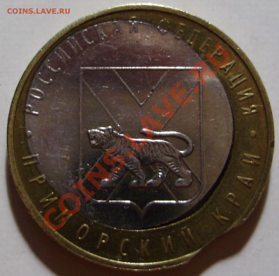 10р2006 Приморский - смещение, выкус, до 01.09.2011 в 22-00 - P1011698.JPG