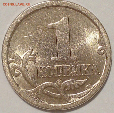 1 коп 2003 СП. Гравировка поводьев??? - IMG_20200328_222722_673.JPG