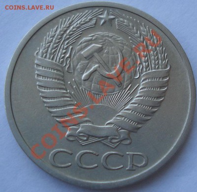 50 копеек 1970 из обращения! до 22:00 30.08.11 по МСК. - DSC00158.JPG