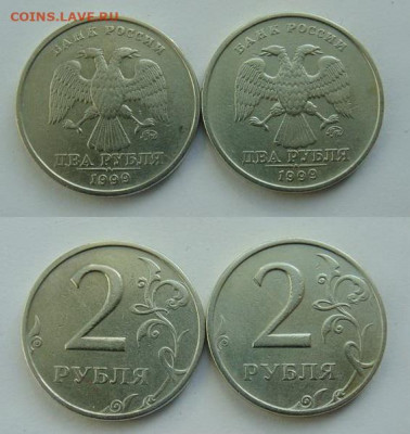 2 руб 1999 ММД +2 руб 1999 СП - до 31.03 в 22-30 БЛИЦ - DSC00910.JPG