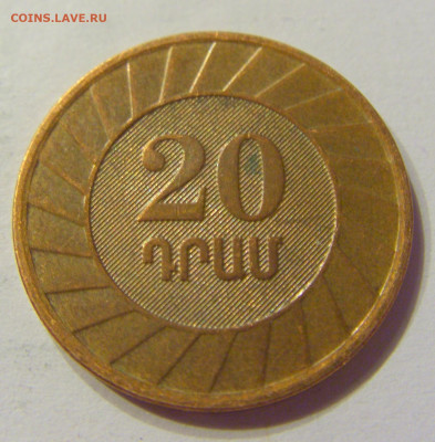 20 драм 2003 Армения №1 03.04.2020 22:00 МСК - CIMG4626.JPG