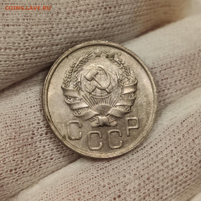 10 копеек 1946 и 20 копеек 1936 штемпельный блеск - на оценк - IMG_20200329_011347