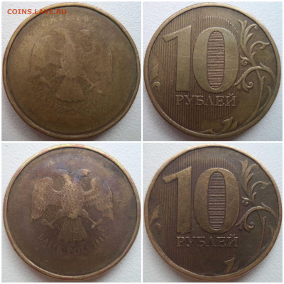 10 рублей брак непрочекан 8 шт. до 29.03.20 в 22:00 МСК - 20200329_055506