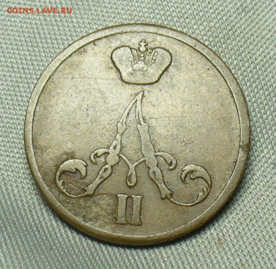 Денежка 1855 года ВМ Жёлтая До 31.03.20 в 22.00 МСК - P1540211.JPG