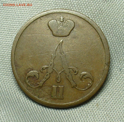 Денежка 1855 года ВМ Жёлтая До 31.03.20 в 22.00 МСК - P1540209.JPG