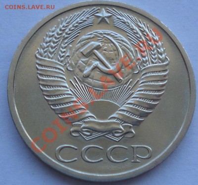 50 копеек 1967 аUNC до 22:00 30.08.11 по МСК. - DSC00190.JPG