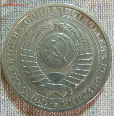 1 рубль 1989г. до 04.04.2020 22.00мск - IMG_2002.JPG